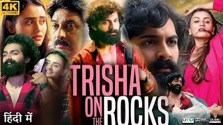 Trisha On The Rocks Full Movie  Janki Bodiwala  Ravi Gohil Hitenkumar  Review amp Facts HD [upl. by Gaylord]