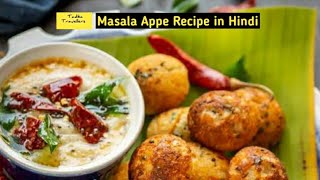 Masala Appe recipe  सूजी के अप्पे [upl. by Vincelette607]