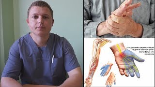 ПОЧЕМУ НЕМЕЮТ РУКИ ПАЛЬЦЫ  опасно или нет Numbness in hands Causes [upl. by Marrissa519]