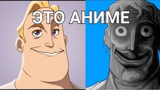 Mr Incredible Becoming Canny And Uncanny At the Same Time Anime Baka Design [upl. by Mosenthal]