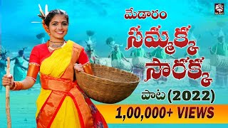 Medaram Jathara 2022 Full Song  Sammakka Sarakka  Spoorthi  Naga Durga  RRR Music  4K [upl. by Atiuqrahc119]