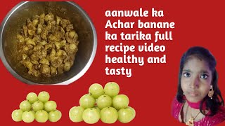 aankhon ki Roshani badhane wala aanwale ka Achar full recipe videos [upl. by Reldnahc]