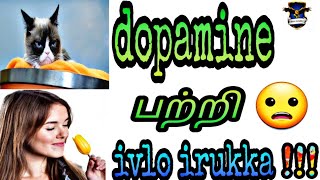 Facts about dopamine ivlo irukka  Tamil dopamine tamil  ivloirukka [upl. by Hubey636]