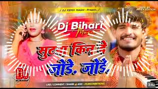 Ashish ll Nandan ll ka gana DJ song dashara ka ll gana Chauhan RK amresh [upl. by Sephira354]