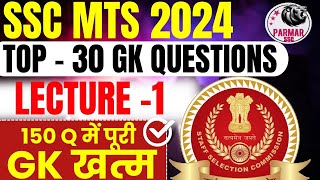 TOP 30 GK QUESTIONS FOR SSC MTS 2024  LECTURE 1  PARMAR SSC [upl. by Halas]