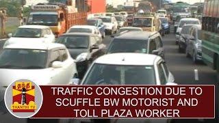 Traffic congestion at Ulundurpettai toll plaza due to scuffle between motorist amp toll plaza worker [upl. by Osmen645]