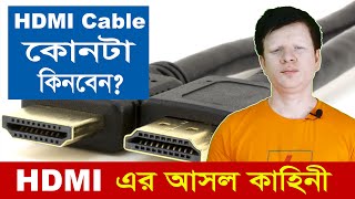 HDMI Cable explained  Expensive HDMI Cables Better Picture Quality 2019  itcare amp multimedia [upl. by Stroud765]