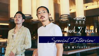 【Special Interview】象眠舎 back quot2quot back ／小西遼×TENDRE vol2 [upl. by Ark]