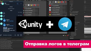 Unity урок — отправляем логи в Telegram [upl. by Belldame568]