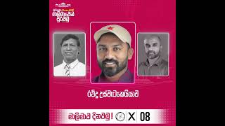 ⭕️ Kandy District NPP Candidates මැතිසබය clean කරමු මාලිමාවෙන්පුරවමු npp nppsrilanka AKD [upl. by Anomahs]