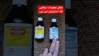 Hydryllin Syrup coughsyrup khansikailaj asthmakailaj [upl. by Ysabel205]