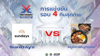 UTCC VALORANT UCHAMPION QUALIFIER SEMIFINAL รอบ4ทีม [upl. by Lednik]