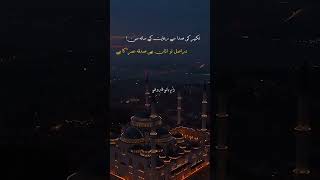 امیر المومنین عمر بن خطاب رضی اللّٰه عنہ 👑❤️🔥 [upl. by Kapoor696]