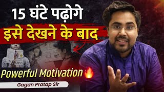 Daily पढ़ोगे इसे देखने के बाद 🔥 Powerful Motivational Video By Gagan Pratap Sir motivation ssc [upl. by Kcam]