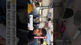 विश्वास नहीं करोगे लेकिन Train में पहली बार हो रहा है ऐसा😅 trainjourney trainvlog overcharging [upl. by Rollie]