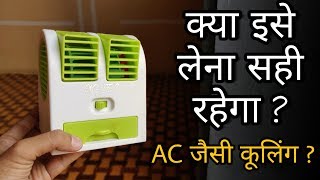 Is It Worth To Buy This Portable Mini Air Cooler Or Air Conditioner  Air Cooler In India 2019 [upl. by Gnim934]