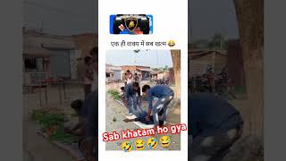 Sab khatam ho gya😂🤣😂 fully comdey😂🤣😂ambikafunnycutebabycomedyvideoshortsvideoytb [upl. by Audie]