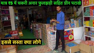 Anand Crackers Wholesale amp Retail Shop in Lucknow  Cheapest Crackers Market in Lucknow [upl. by Harold]