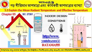 53 Explain the Mean Radiant Temperature and Effective Temperature [upl. by Alekin]