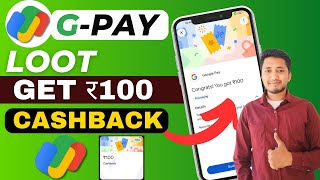 🛑Gpay Loot offer flat Rs100 Cashback ll Gpay 5 offer upto Rs100 cashback on purchase gift card [upl. by Goff997]