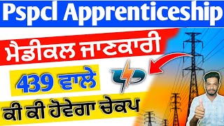 Pspcl Apprenticeship Medical Update 2024  Graduation Apprenticeship Madical Information 2024 [upl. by Ajidahk]