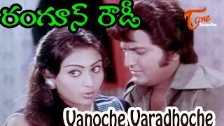 Rangoon Rowdy Movie Songs  Vanoche Varadhoche Video Song  Mohan Babu Deepa [upl. by Phylis]