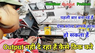 stabilizer output Nahin de raha hai  stabilizer output problem  stabilizer not output  stabilizer [upl. by Aimekahs]