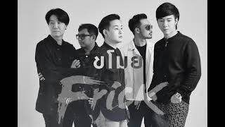 Frick  ขโมย  Official Lyrics Video [upl. by Glaudia]