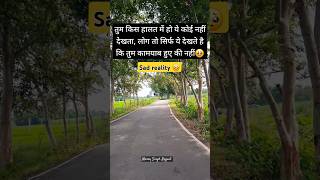 Sad Reality of our Society 🥺।। Sad Shayri Status।। Motivation for Study motivation sad sadshayari [upl. by Allerbag]