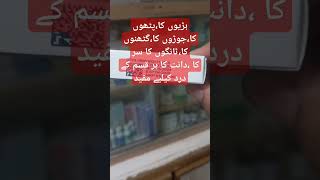 Acenac 100mg Tablet Aceclofenac 100mg Tablet UsesSide Effects in Urdu Hindiaceclofenac shorts [upl. by Pontias553]