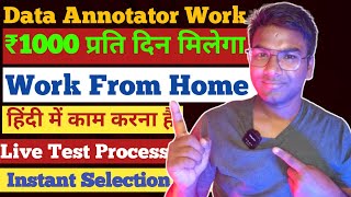 Best Work From Home  Mobile Phone Work  Remote Work  Work From Home For Students [upl. by Dotti]