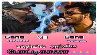 Gana Chandra vs Gana Bashire பக்தியில் மூழ்கிய போட்டி கானா 😜 [upl. by Muraida]