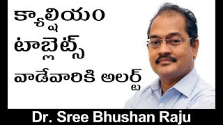 క్యాల్షియ౦ టాబ్లెట్స్ వాడేవారికి అలర్ట్  Calcium Supplements  BellPeppers Media [upl. by Cita]