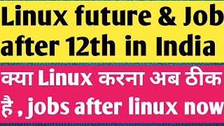 Linux Course and Job after 12th career scope and future in India 2025  Linux administrator  cloud [upl. by Hgiellek]