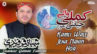 Kamli Wale Jeha Nahin Hor  Shahbaz Qamar Fareedi  complete official version  OSA Islamic [upl. by Penman]