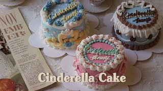 신데렐라에 나오는 드레스들 케이크로 만들기 Cinderella cake [upl. by Elagiba954]