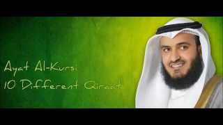 Qari Mishary Al Rashid Al Afasy  Ayat Al Kursi 10 Different Qirat [upl. by Nudnarb]