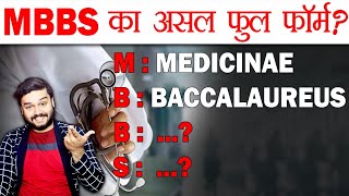 MBBS का असल फुल फॉर्म  MBBS Course English and Latin Full Forms  AMF Ep 34 [upl. by Nyvar]