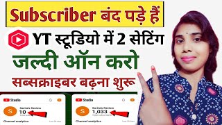 अब रातों रात बढ़ेंगे Views amp Subscribers  yt studio all setting  Yt studio kaise use kare [upl. by Lazarus660]