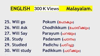 100 Simple and Useful Words in Malayalam and English  English with Jintesh [upl. by Ebonee135]