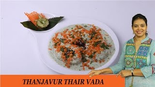 THANJAVUR THAIR VADA  Mrs Vahchef [upl. by Aenert]