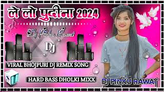 LeLo pudina Dj Remix HardDholki Mix Bhojpuri DJ Song Dj Pinku Mixing Unnao [upl. by Capone]