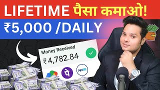 2024 Best Earning Website  Lifetime ₹5000 Daily कमाओ  Earn Money Online Without Investment 💵 [upl. by Burdett]