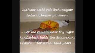 Thiru Pallandu  Tamil Paasuram with English Meanings  Divya Prabandham [upl. by Guild]