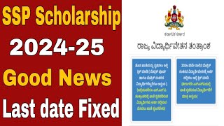 🚨 SSP SCHOLARSHIP 202425 Last date is Fixed  Solution for Academic details not Updated  SSP [upl. by Allveta]