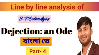 Dejection an Ode by S T Coleridge Line by line analysis in Bengali Part 4 stanza 7 amp 8 [upl. by Helsie]