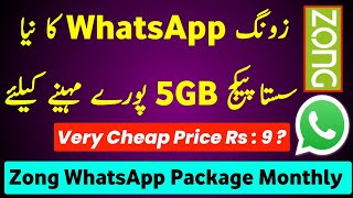 Zong WhatsApp Package Monthly  Zong WhatsApp Package  Zong Monthly WhatsApp Package [upl. by Arehc]