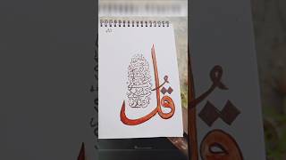 ARBI CALLIGRAPHY ✍️ anaart calligraphy arbi painting [upl. by Bryant]