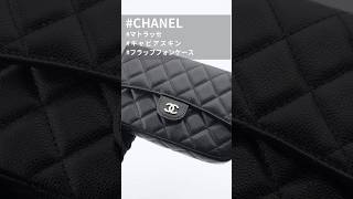 【夏デート】コンパクトで可愛いCHANELのバッグをご紹介！shorts CHANEL シャネル [upl. by Lia]