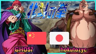 Fist Of The North Star  Hokuto no Ken  GH057 🇨🇳 VS 🇯🇵 hokutozyc  FLYCAST FIGHTCADE 2 [upl. by Nylemaj]